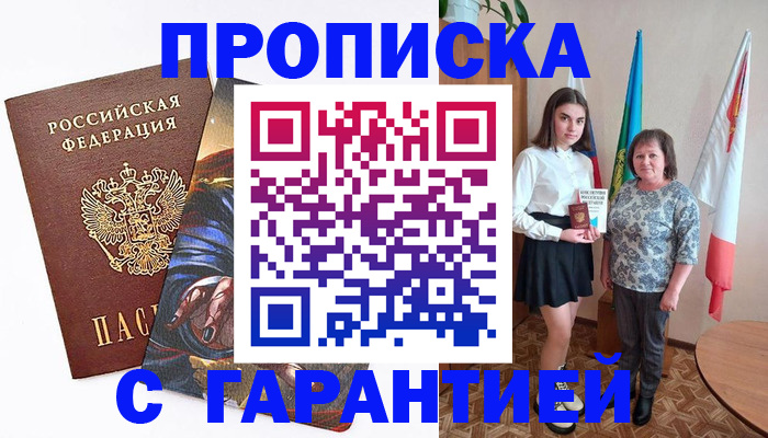 регистрация в Туапсе