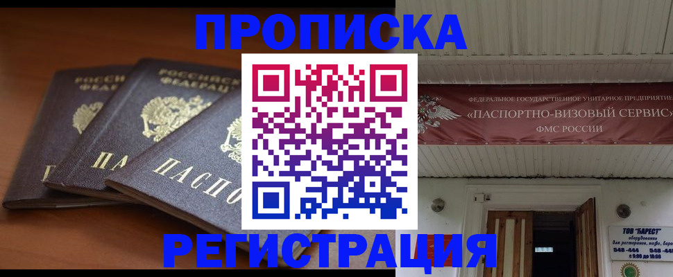 временная регистрация адрес в Туапсе